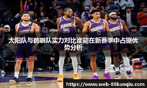 88看球直播