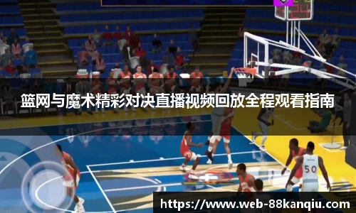 88看球体育直播