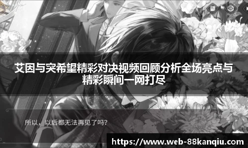 88看球直播