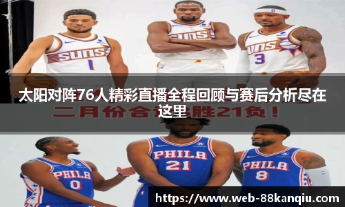88看球体育直播间