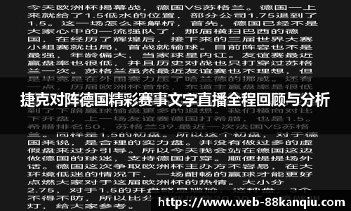 88看球体育直播
