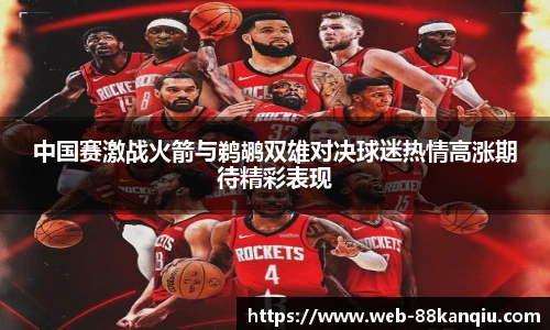 88看球直播