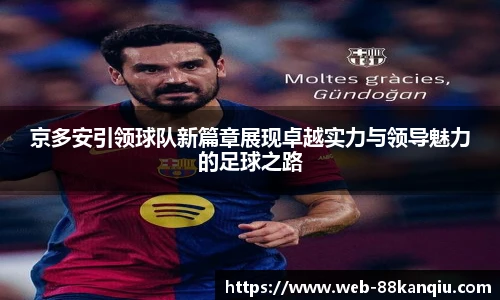 88看球体育