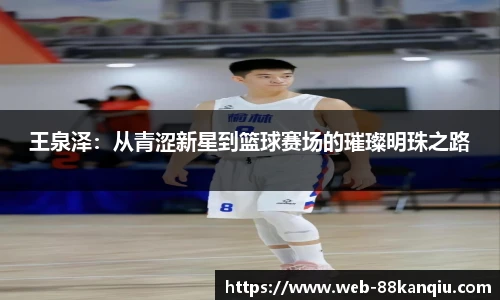 88看球直播