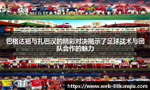 88看球直播
