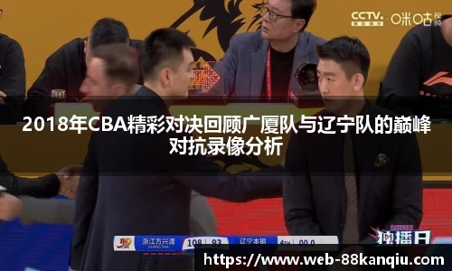 88看球直播