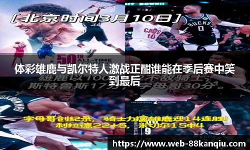 88看球直播