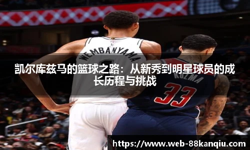 88看球体育