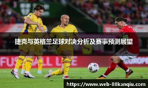 88看球直播