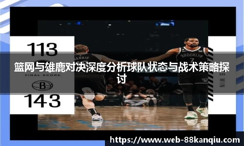 88看球体育