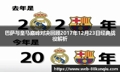 88看球直播