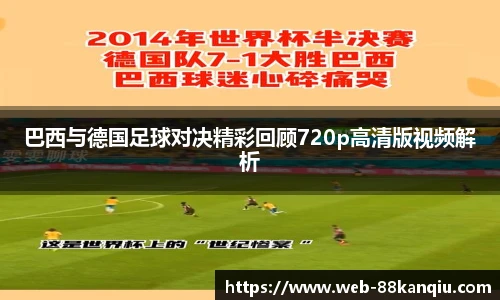 88看球体育