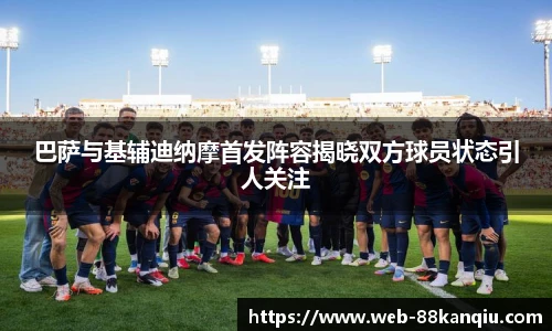 88看球体育直播